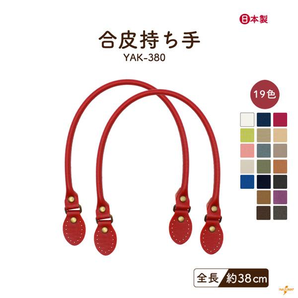 INAZUMA（イナズマ） 持ち手 バッグ 合皮 レザー 38cm シンプル レシピ