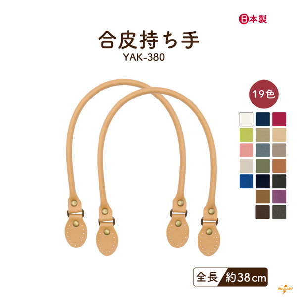 INAZUMA（イナズマ） 持ち手 バッグ 合皮 レザー 38cm シンプル レシピ