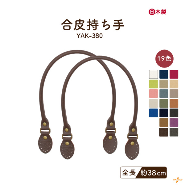 INAZUMA（イナズマ） 持ち手 バッグ 合皮 レザー 38cm シンプル レシピ