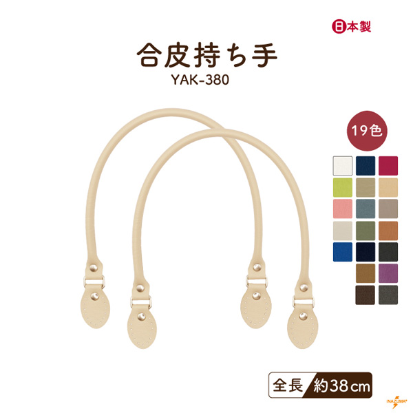 INAZUMA（イナズマ） 持ち手 バッグ 合皮 レザー 38cm シンプル レシピ