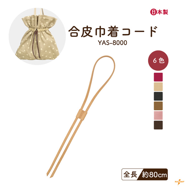 金土日値下げ価格énoi Diamond flash ノベルティアームカバー巾着 INAZUMA（イナズマ） 合皮巾着ひも 80cm テープ コード 巾着バッグ