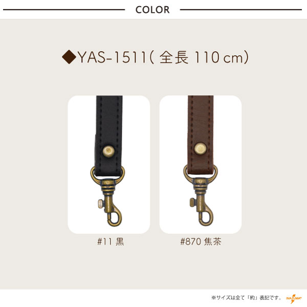 INAZUMA（イナズマ） ショルダーストラップ 持ち手 バッグ 合皮