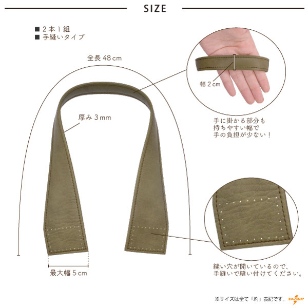 INAZUMA（イナズマ） 持ち手 バッグ 合皮 手縫い 型紙レシピ付 手芸