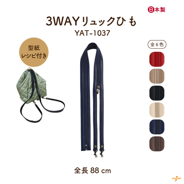 �����b�N�Ђ� �����b�N�R �����b�N �o�b�O 3WAY ������ �V�����_�[ �^���t�� ���V�s�t�� ��| �n���h���C�h YAT-1037 INAZUMA