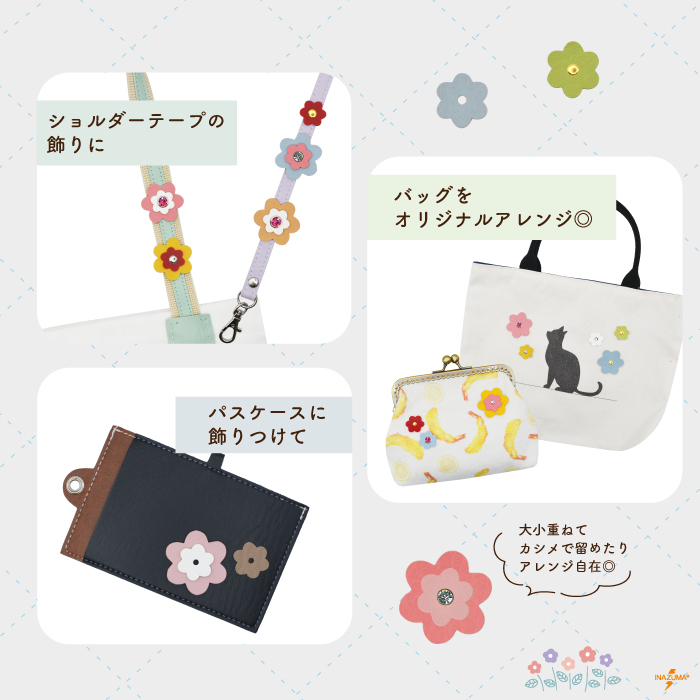 INAZUMA（イナズマ） レザーモチーフ 合皮 レザー レザークラフト 花