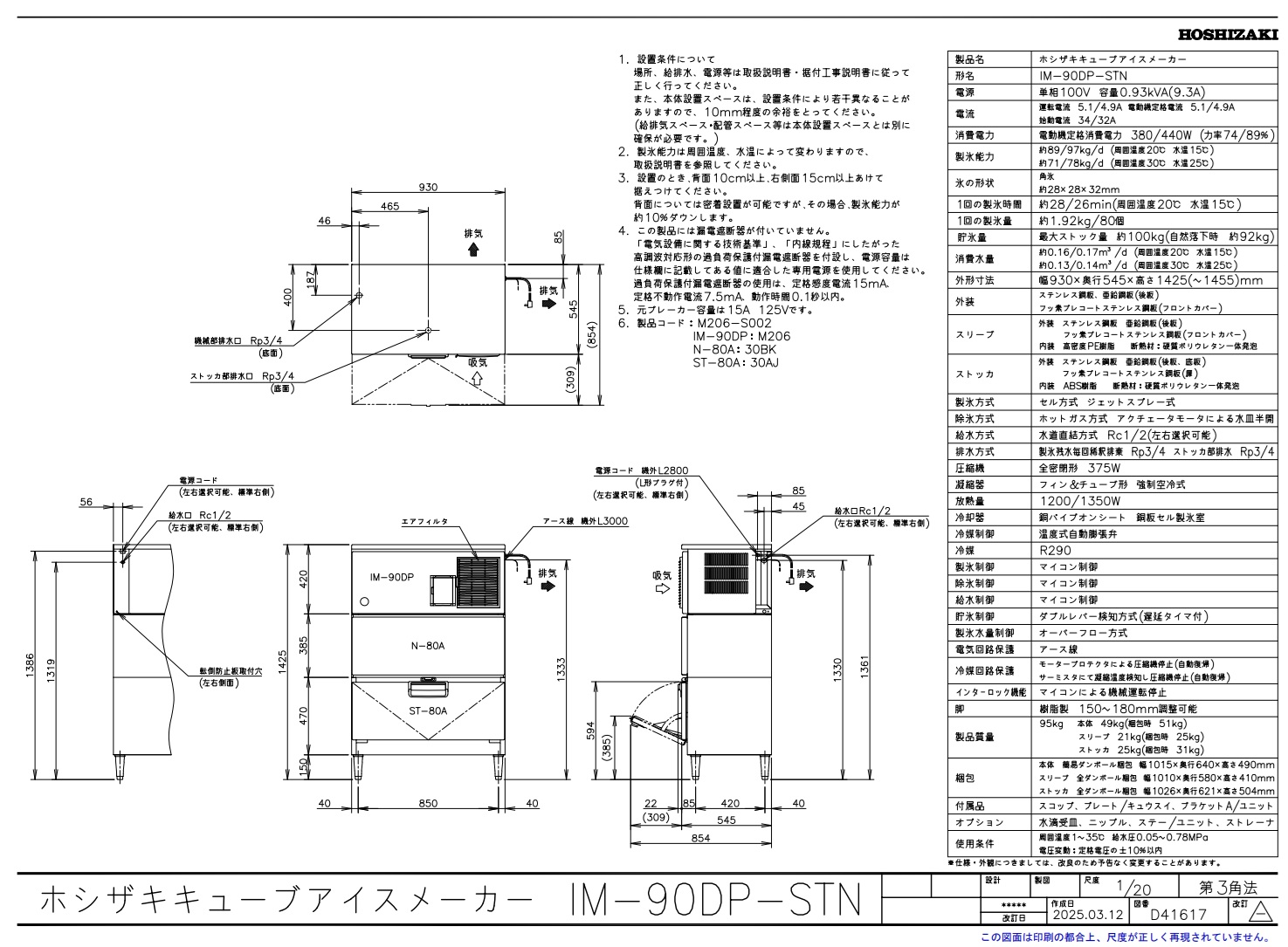 dm3-im-90dm-na-stn_2.jpg