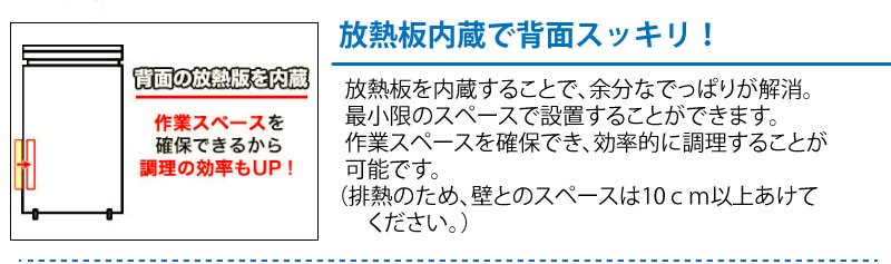 プロ用/7段式冷凍ストッカー 198L 冷凍庫 前扉タイプ TBUF-198-RH 幅