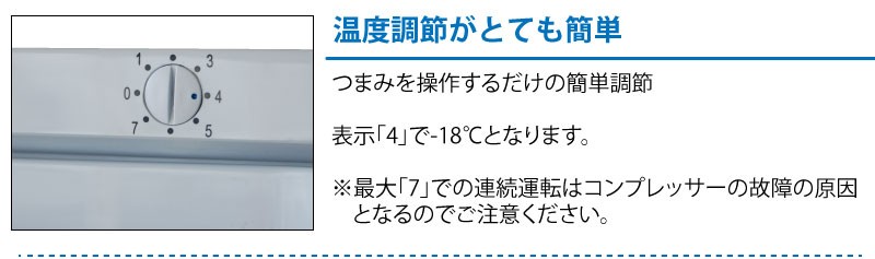 プロ用/7段式冷凍ストッカー 198L 冷凍庫 前扉タイプ TBUF-198-RH 幅