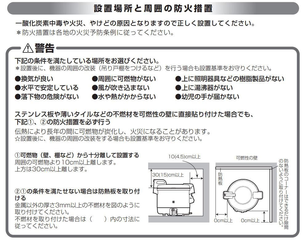 業務用/新品 パロマ ガス炊飯器 電子ジャー機能付き 6.7合から22合 PR