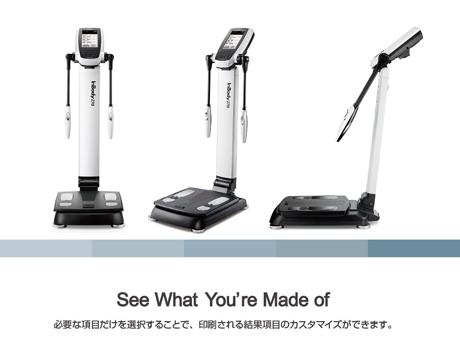 InBody270 体成分分析装置 ボディー コンポジションアナライザー インボディ270 : inbody270 : インボディ(InBody)ヤフー店  - 通販 - Yahoo!ショッピング