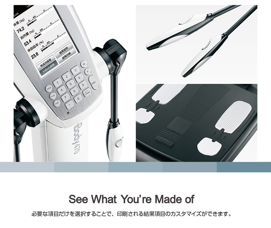 InBody470 体成分分析装置 ボディー コンポジションアナライザー