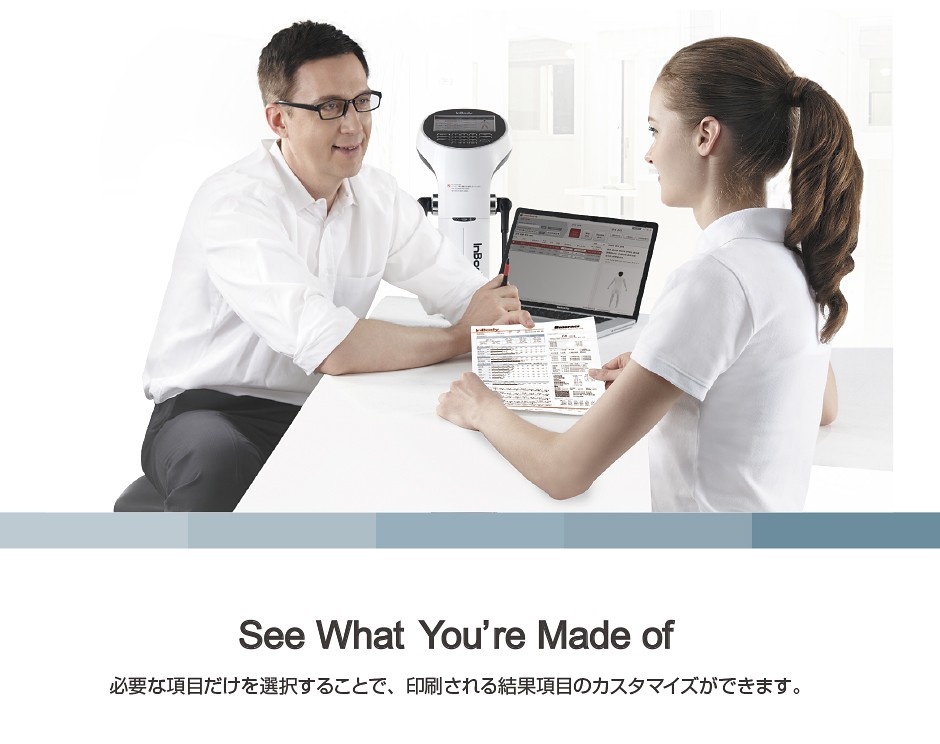 ブロリーさん専用　Inbody570　正規　定価170万円　デジタル身長計セット InBody570 体成分分析装置 ボディーコンポジションアナライザー