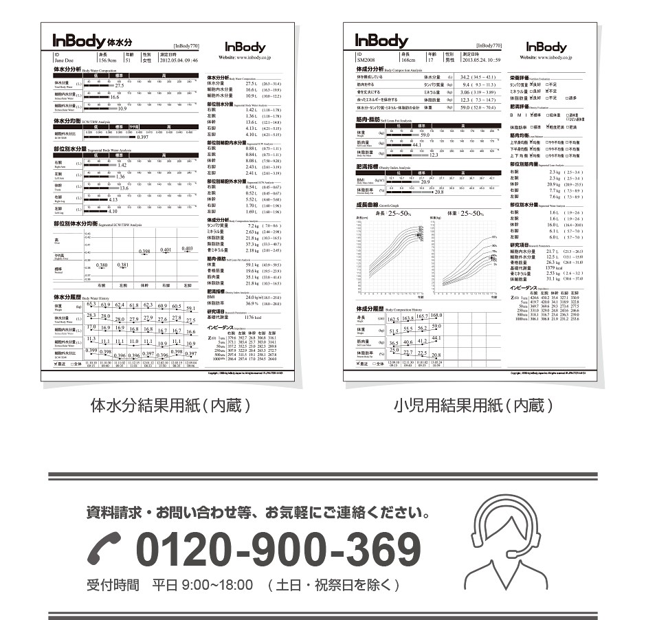 InBody770 体成分分析装置 ボディーコンポジションアナライザー InBody770 体成分分析装置 ボディーコンポジションアナライザー