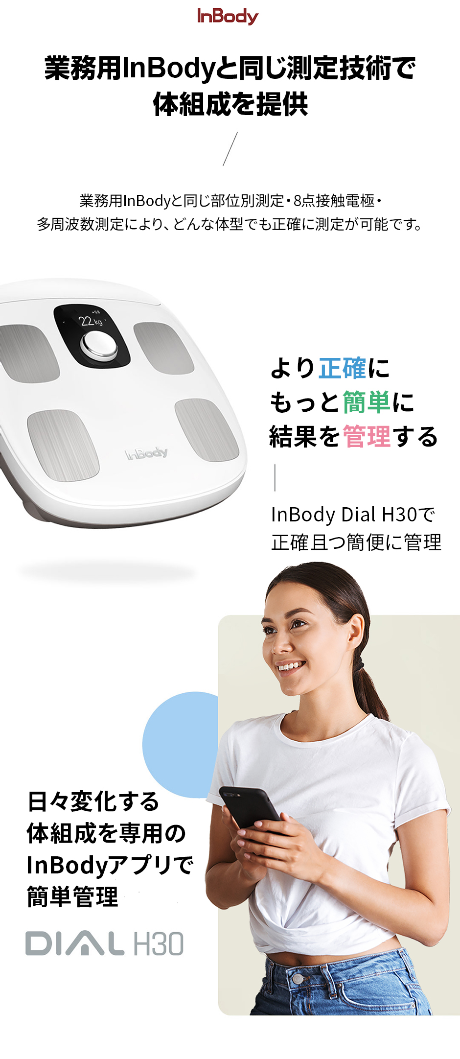 体組成計 InBody Dial H30NWi 31P9Jmb0vVL._AC_SY200_QL15_.jpg