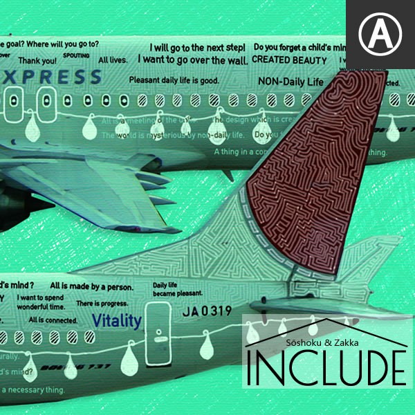 アートパネル MIC GRAPHICS RAKUGAKI GOOD MORNING なんとなく腑に落ちる風景 窓景 飛行機 ジェット機 バス 大型車 風景  アーティスト |  | 01