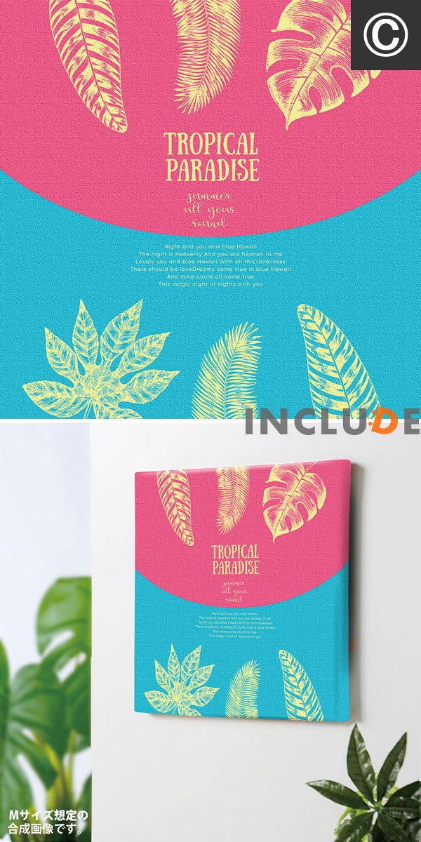 アートパネル ファブリックボード ヤシの実 トロピカルフラワー グリーン モンステラ サイカス バナナ パーム プルメリア ステッカー ロゴ 看板 ツートン |  | 03