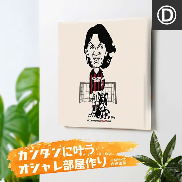 サッカージャンキー フットボール jerry アートパネル ロンドン ビッグベン イングランド ゾロ クロアチア パオロ マルディーニ |  | 04