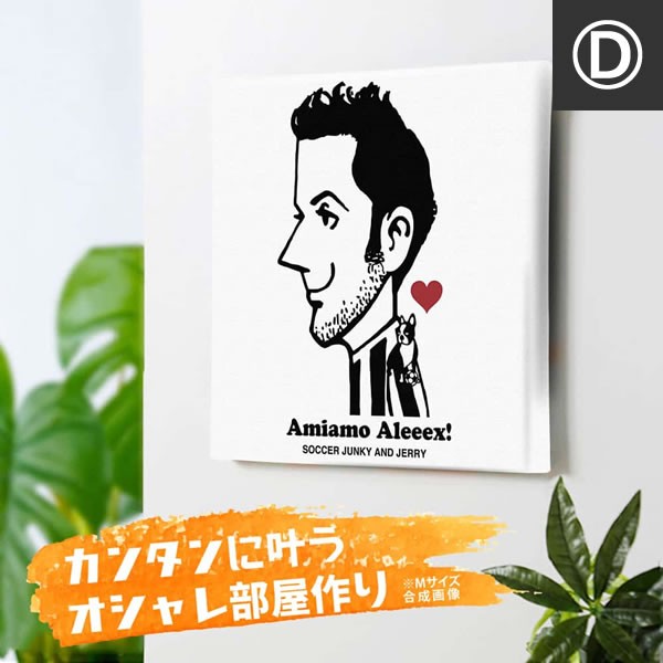 サッカージャンキー jerry アートパネル 二人の10番 左足の天才 チェ・ゲバラ 革命家と魔法使い ベロだし アレックス 悪童 |  | 04