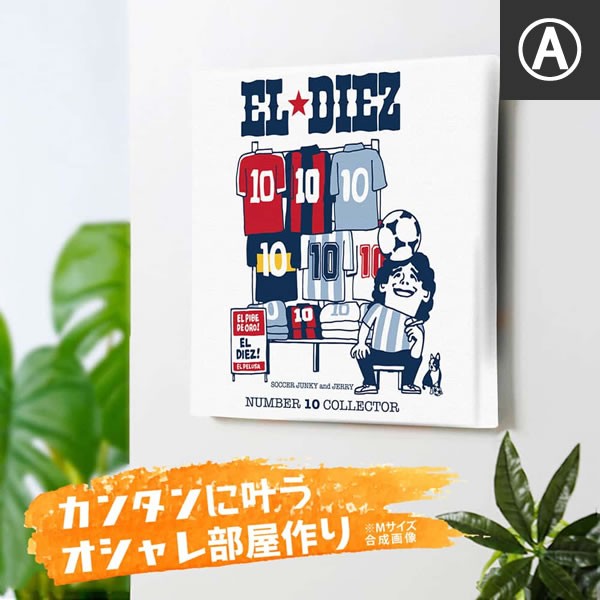 サッカージャンキー jerry アートパネル マラドーナ 10番 エース 伝説の選手 10番コレクション いろんなプレイ マネできない モヒカン |  | 01