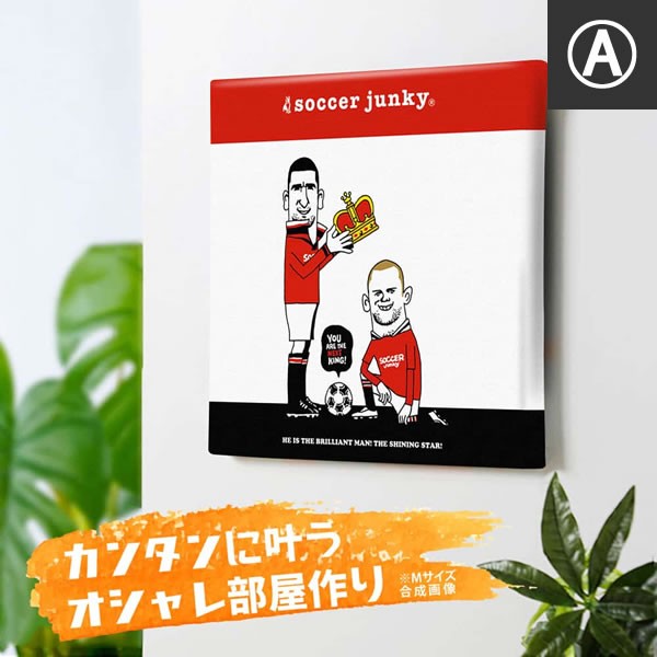 サッカージャンキー jerry アートパネル 王冠 クラウン バルセロナの中盤の要　シャビ スペイン 『11＋9 ＝ FANTASTIC』 |  | 01