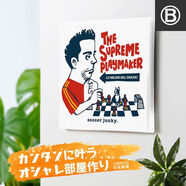 サッカージャンキー jerry アートパネル 王冠 クラウン バルセロナの中盤の要　シャビ スペイン 『11＋9 ＝ FANTASTIC』 |  | 02