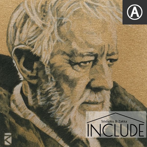 アートパネル シルエット スターウォーズ STARWARS オビ=ワン・ケノービ 伝説 ジェダイ・マスター 共和国軍将軍 アナキン スカイウォーカー |  | 01