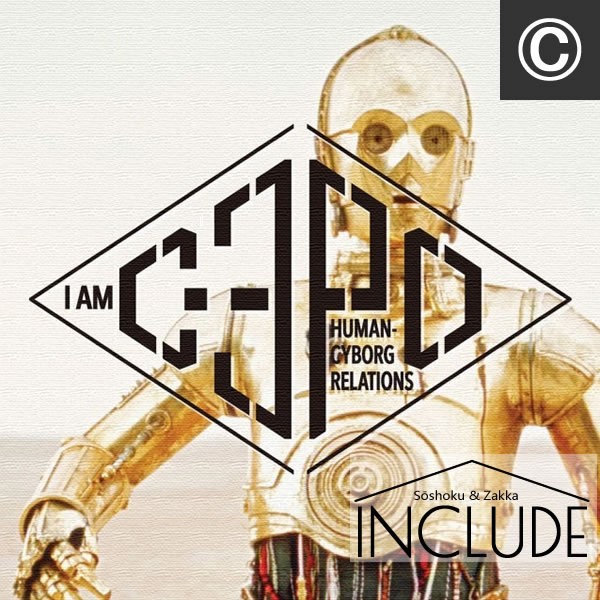 アートパネル シルエット スターウォーズ STARWARS ダースベイダー ジェダイナイト ダースシディアス 反乱同盟軍 ストームトルーパー バケツ頭 E-11 |  | 03