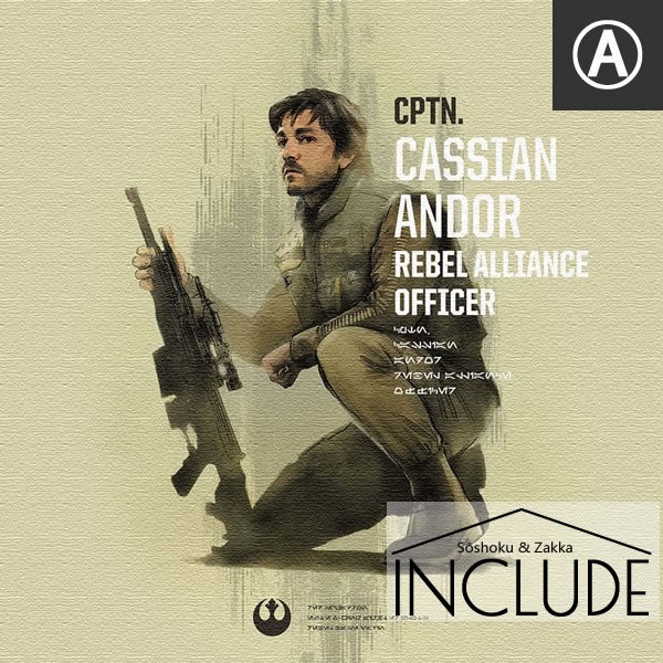 アートパネル シルエット スターウォーズ STARWARS ローグワン キャシアンアンドー ジンアーソ 反乱同盟軍 ウォリアー 戦士 K-2SO ドロイド |  | 01