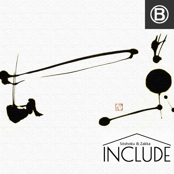 アートパネル わたなべひろこ 書道 然 黒 イエロー 黄色 レッド 赤 感覚と情報をあらわすことのできる究極のデザイン 書家 アーティスト |  | 02