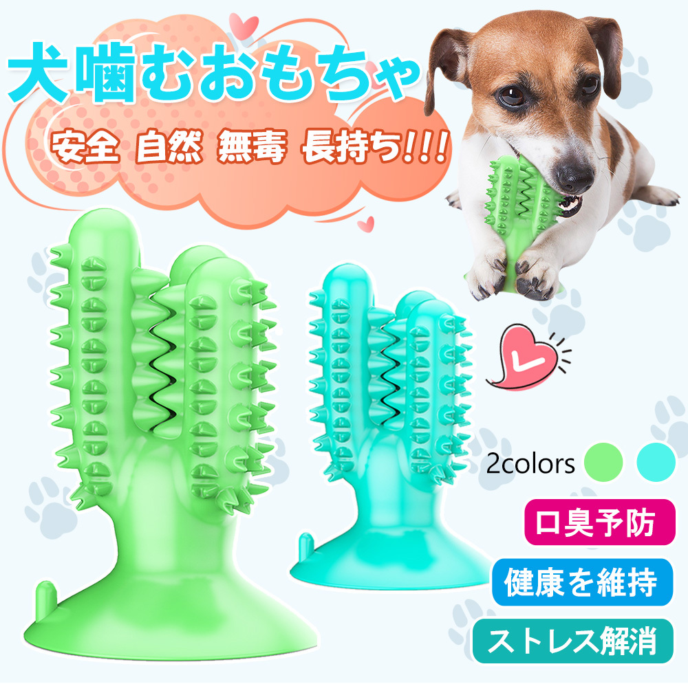 犬噛むおもちゃ ペット用 ワンちゃん歯ブラシ 頑丈 安全 歯のクリーニング インタラクティブな臼歯噛み 清潔 D099 Cw Gy 藤原屋 通販 Yahoo ショッピング
