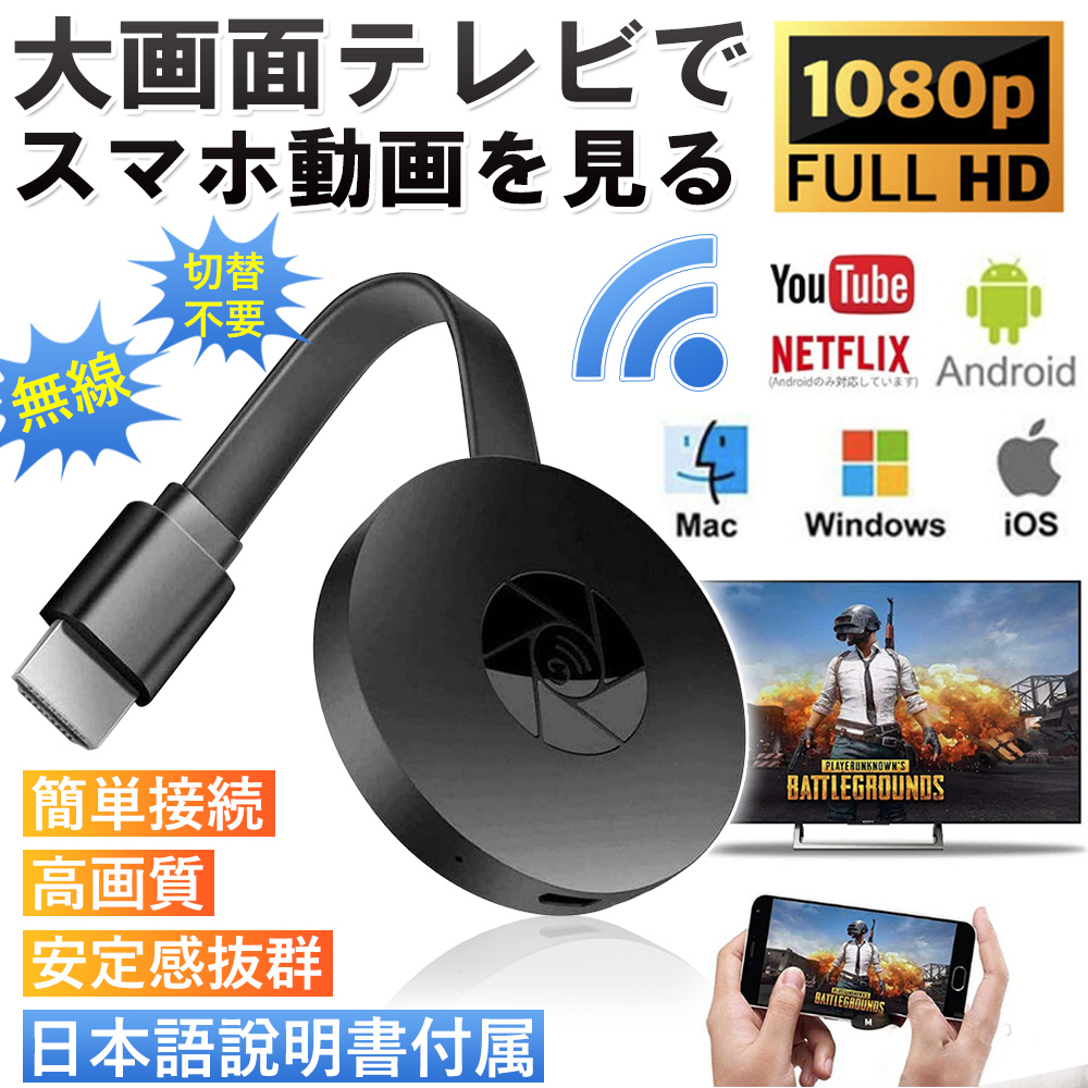 HDMIミラキャスト 映像機器 HDMI Miracast AirPlay TVプロジェクター 