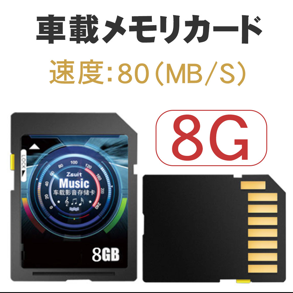 車載sdカード 8gb 16gb ナビゲータ 車載音楽 カメラ メモリカード 高速 フラッシュカード Oem可 Mp3 Mp4 440 Usb Bl 藤原屋 通販 Yahoo ショッピング
