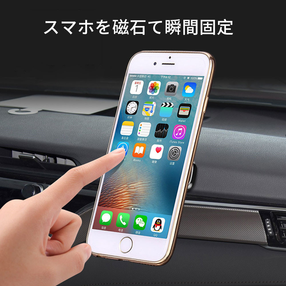 車載ホルダー 車載スタンド スマホスタンド スマホホルダー マグネット 最新な 磁石 粘着 携帯ホルダー 強力 スマートフォンホルダー
