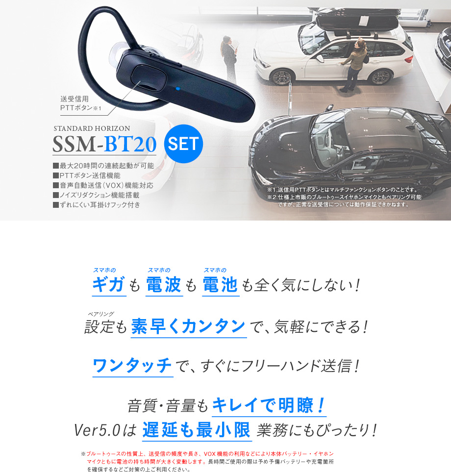 八重洲無線 SRS220A Bluetooth2台セット 特定小電力 トランシーバー