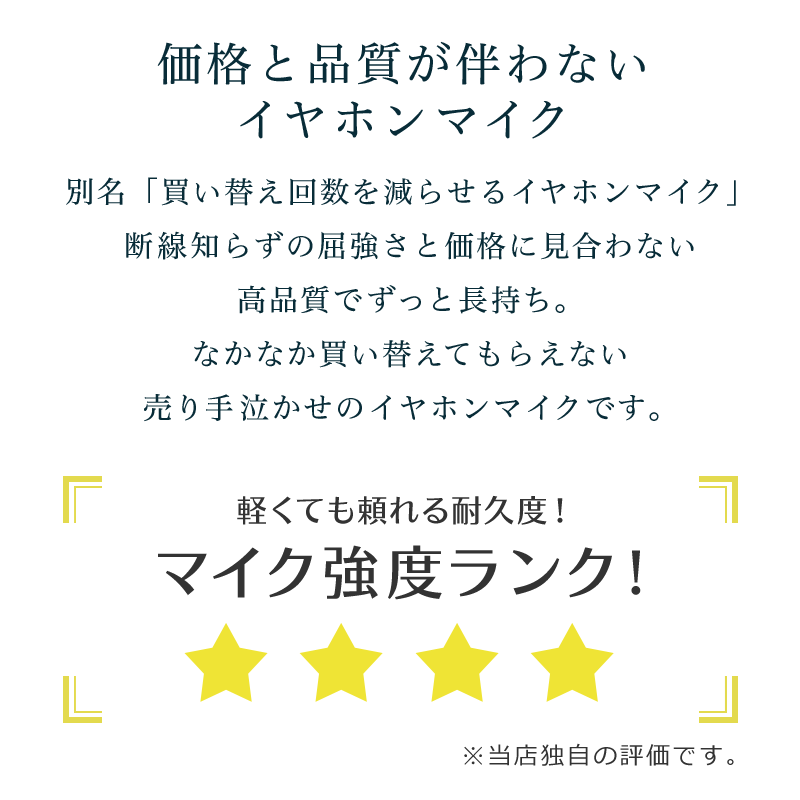 アイコム アルインコ スタンダード 上挿し1ピントランシーバー用 インカム・オンデマンド オリジナル シンプルイヤホンマイク・ライト(SC)｜incom-ondemand｜02