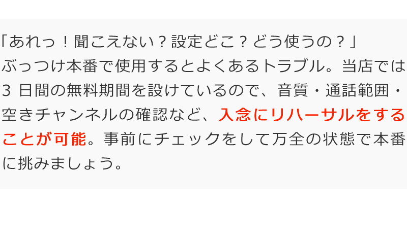 3日間の無料期間があるので使用状況、チャンネルなど事前に確認をする事ができます