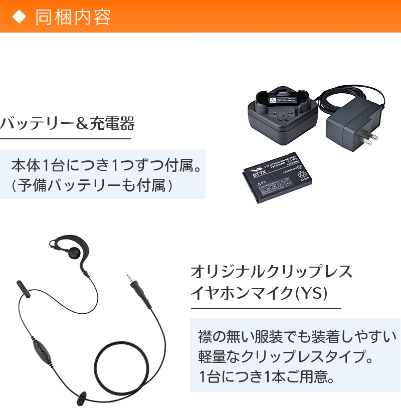 レンタルにはコチラの商品が同梱されます。