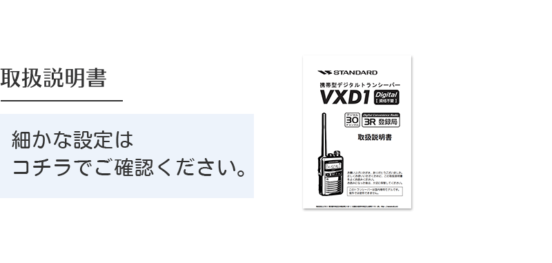 取扱説明書も同梱いたします