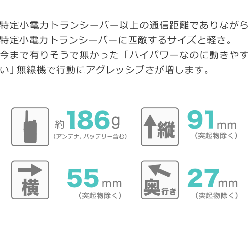 ハイパワーなのにうごきやすいから行動がアグレッシブになります。