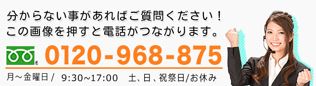 分からない事があればご相談ください