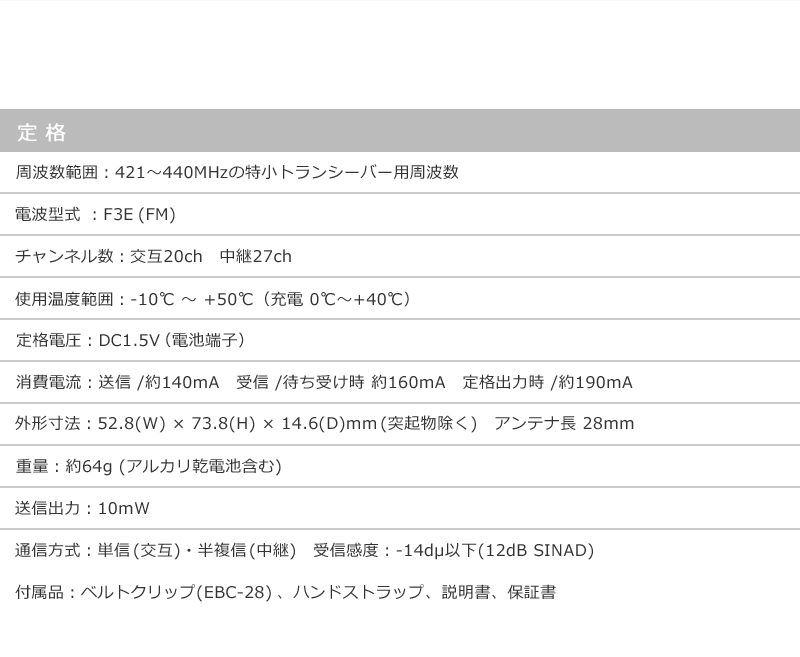 DJ-PX31のスペックです