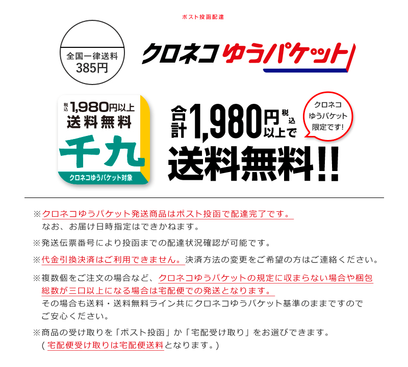 クロネコ 安い 後払い イヤホン