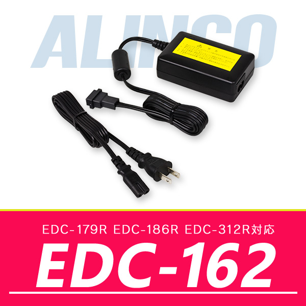 アルインコ 連結充電用ACアダプター EDC-162｜incom-online