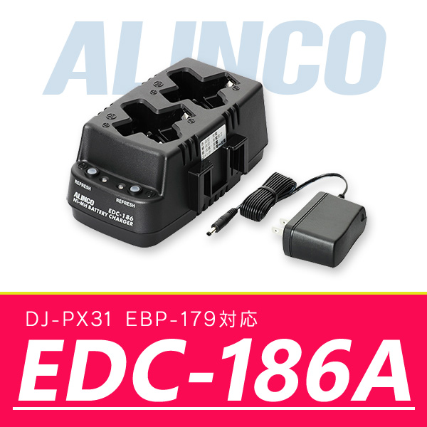 アルインコ ツイン連結充電器セット EDC-186A｜incom-online