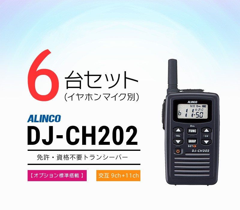 市場 アルインコ対応 2ピン用 トランシーバー用 DXタイプ インカム イヤホンマイク