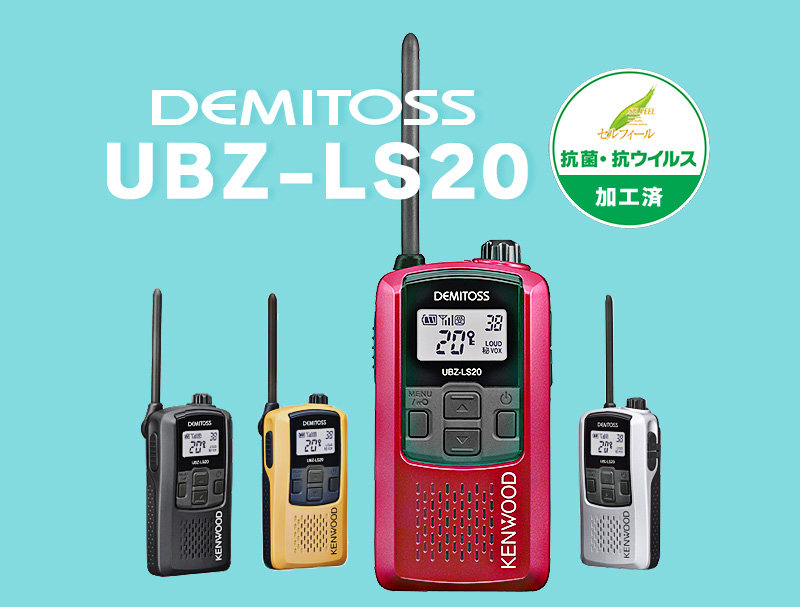 KENWOOD デミトス UBZ-LS20 WORKIEセパレート・イヤホンマイク 1本セット