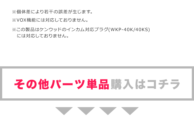 休日限定 WORKIEセパレート イヤホンマイク対応送信マイク WKP-A1 アイコム アルインコ スタンダード www.hotelpr.co.uk