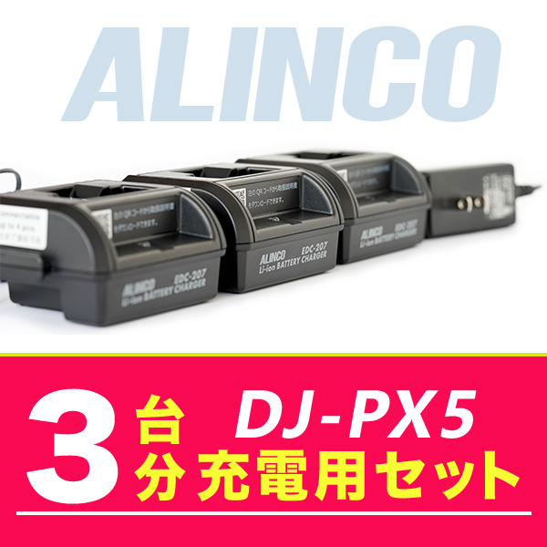 dj-px5の通販・価格比較 - 価格.com