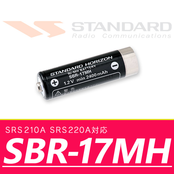 インカム トランシーバー スタンダード ニッケル水素充電池 SBR-17MH
