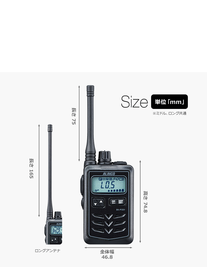 デュアルバンド144/430MHz FM 0.3Wトランシーバー DJ-C7｜生産